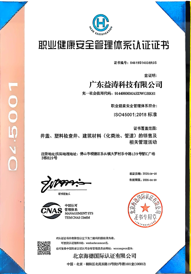 新蔡荣誉证书