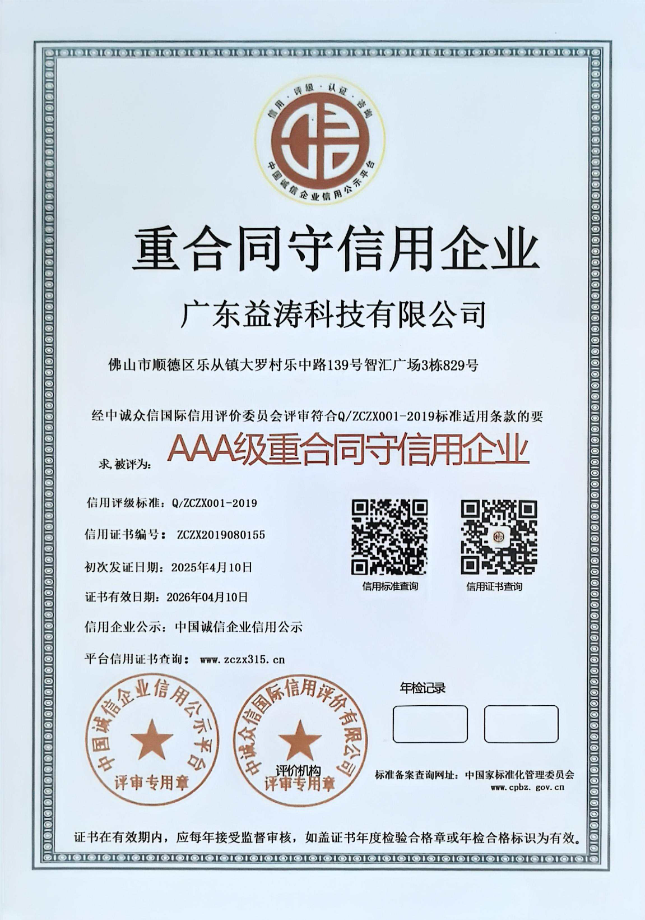 新蔡荣誉证书