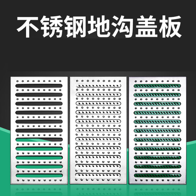 新蔡不锈钢沟盖板展示