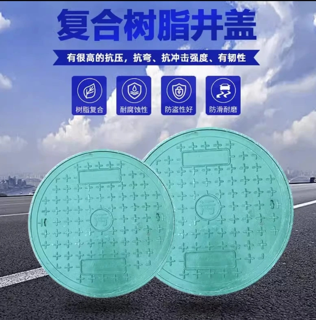 新蔡树脂复合圆井展示